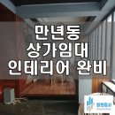 새로남커피숍 이미지
