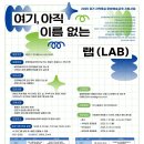 마이스정보사이트 - [광명문화재단］2025 경기 지역중심 문화예술교육 지 이미지