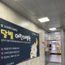 용인태평양약국 | 용인 강남병원 달빛어린이병원 설연휴 방문후기(운영시간, 대기시간, 비용 등)