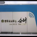 소리법무사사무소