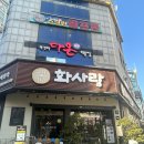 화사랑 | 🥩 부천 숯불갈비 맛집｜[화사랑갈비] 신중동점 내돈내산 후기