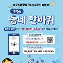 대학동-11 이미지