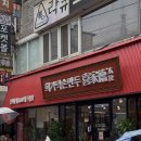 만두사랑 | 건대 맛집 희가덕 손만두 메뉴추천 소스 주말 웨이팅 후기