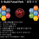 에스빌드풋살파크