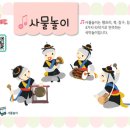 사물놀이(장구장단) 이미지
