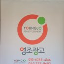 청주영조광고 네이버블로그