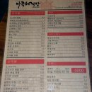 진짜노가리 | [서울/마곡] 발산역 술집 마곡해적단 노가리 4종류&amp;생맥주 맛있는 마곡 맥주집 후기 (메뉴판, 가격)