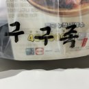 구구족군산점 이미지