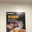 두마리찜닭 두찜 금천시흥점 이미지