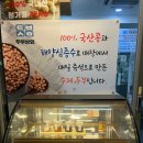 매화상회 | [성남 분당 순두부 맛집 🫛]100% 국산콩 수제두부 맛집｜두부상회 다녀온 후기