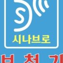 시나브로보청기 네이버블로그