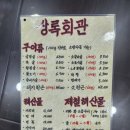 소하고기집 상록회관 가성비 좋은집