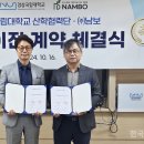 주식회사 남보 이미지