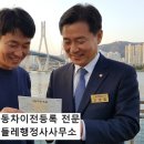 기적 행정사 사무소 이미지