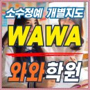 대구봉무초등학교 | 이시아폴리스 중등 영수학원 완전 강력 추천