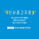 한결식당 - 서천군 | 상주 초음파 식기세척기 설치 후기 - 식당 운영이 한결 편해진 이유