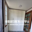하람공인중개사사무소 네이버블로그