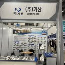 (주)국제기산