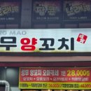 성무양꼬치 이미지