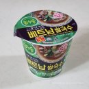 베트남 쌀국수 | [라면] 오뚜기 컵누들 베트남쌀국수 맛 후기