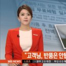 오늘 방송된 SBS 모닝와이드 아침뉴스 도중 방송사고... 이미지