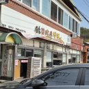 웅촌김박사밀면 이미지
