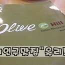 올리브힐(OLIVE HILL) 이미지