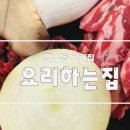 요리하는집