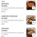 청년 김치찌개&김치찜 이미지