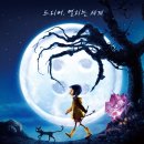 대상초등학교 | 코렐라인: 비밀의 문 완벽 리뷰