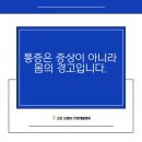 김포보배한방병원 이미지