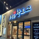송정해수욕장맛집 오션뷰카페 송정동핫도그본점 솔직후기송핫