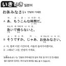 [오늘의 일본어] お休みなさい - 안녕히 가세요 이미지