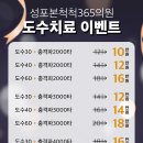 성포본척척365의원 이미지