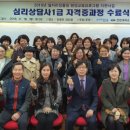 심리상담사 1급 이미지