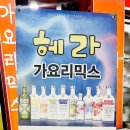 헬로팜약국 이미지