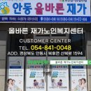 산북로(북후면) 이미지