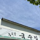[시흥] 내돈내산 맛집! 좋은날 국수집(주차정보포함)