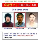 유대균 박수경 검거, 양회정 자수 인터뷰-국정원 세월호 문건 미스터리 이미지