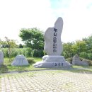 통일발원지공원 이미지