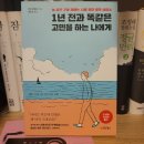 70.1년 전과 똑같은 고민을 하는 나에게_마리 로베르 이미지