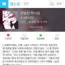 [웹소설] 🔥🔥계략 연하남 /직진 연하남/조신연하남 좋아해?? 🔥🔥 이미지