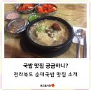 국밥시장