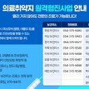 지소보건진료소 | 경북 청도군 지역 보건지소·보건진료소 연락처를 알려드려요.