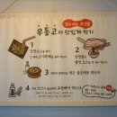 우리동네고기집 - 서구 월암신기길 184 | 우리동네고기집