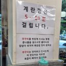 주꾸미네 | 오창 맛집 추천"알쌈 주꾸미"방문 후기