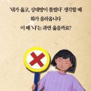 1 유용한 ) 화를 다스리는 지혜로움 이미지