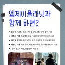 엠제이기획