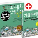 사무자동화산업기사_실기_기출문제 이미지
