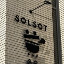 동탄순환대로3길L | 2동탄 호수공원 맛집 분위기 좋은 솔솥 동탄호수공원점 주차